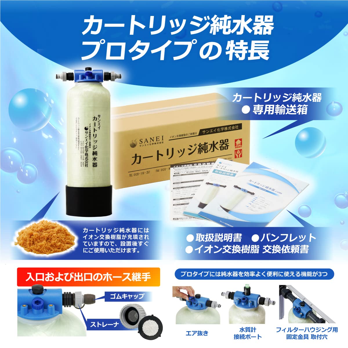 Amazon.co.jp: サンエイ化学 カートリッジ純水器 5L プロタイプ CPM-5